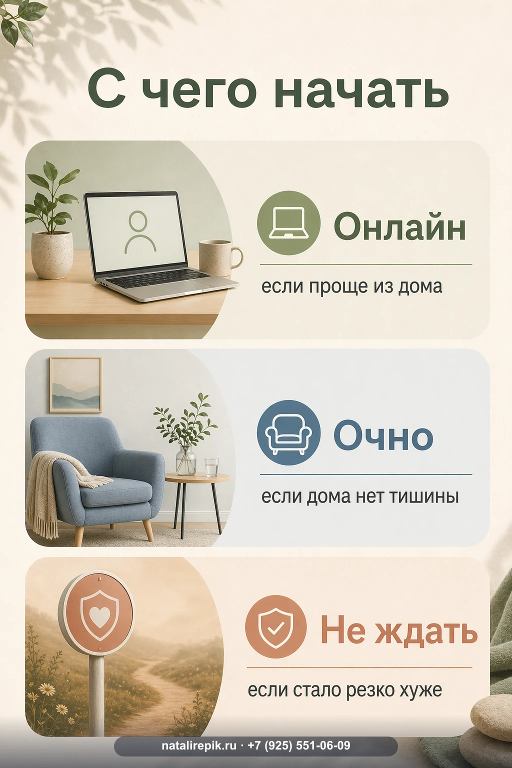 Схема С чего начать при апатии: онлайн, очно или не ждать, если стало резко хуже