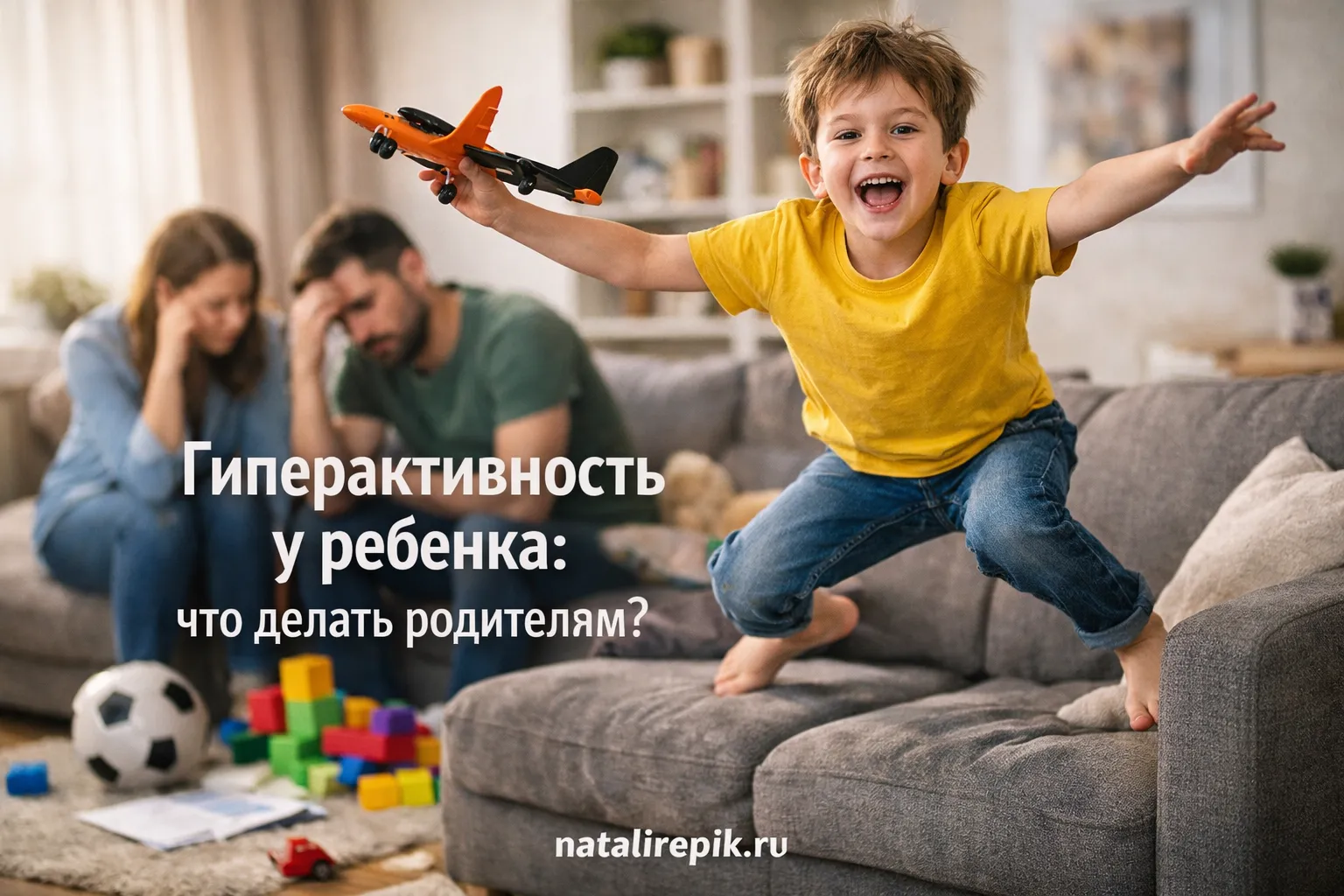 Гиперактивность у ребенка: признаки СДВГ и план дома - Признаки СДВГ у детей, методы коррекции гиперактивности дома и в школе. Когда нейропсихолог нужен уже сейчас — конкретные маркеры для родителей.