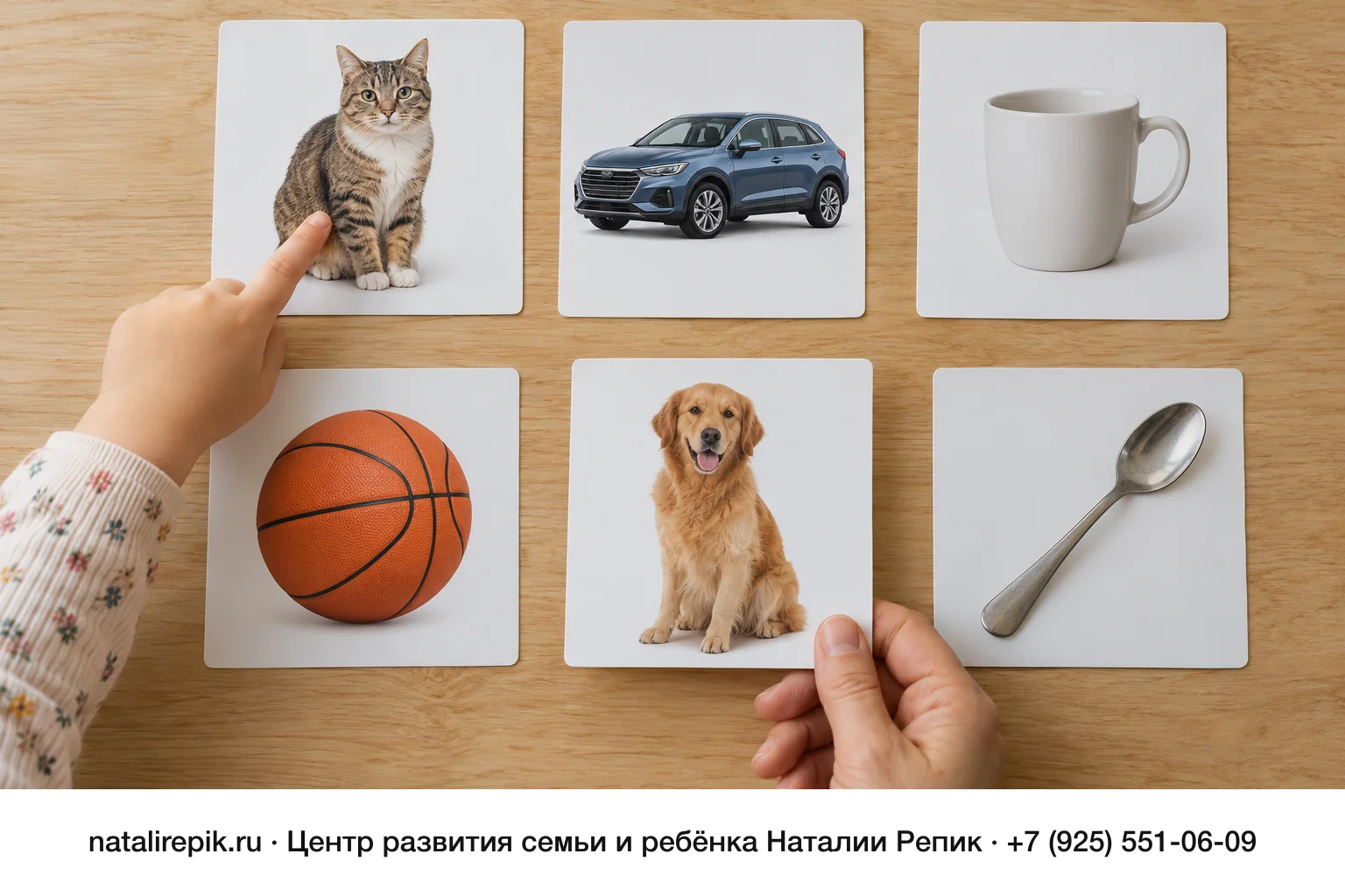Карточки для запуска речи: какие нужны малышу, как сделать свои и как играть