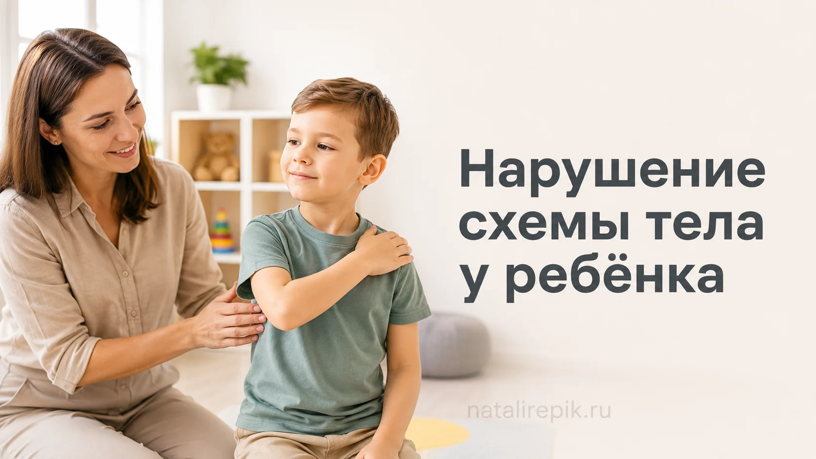 Нарушение схемы тела: почему ребенок врезается в углы и падает