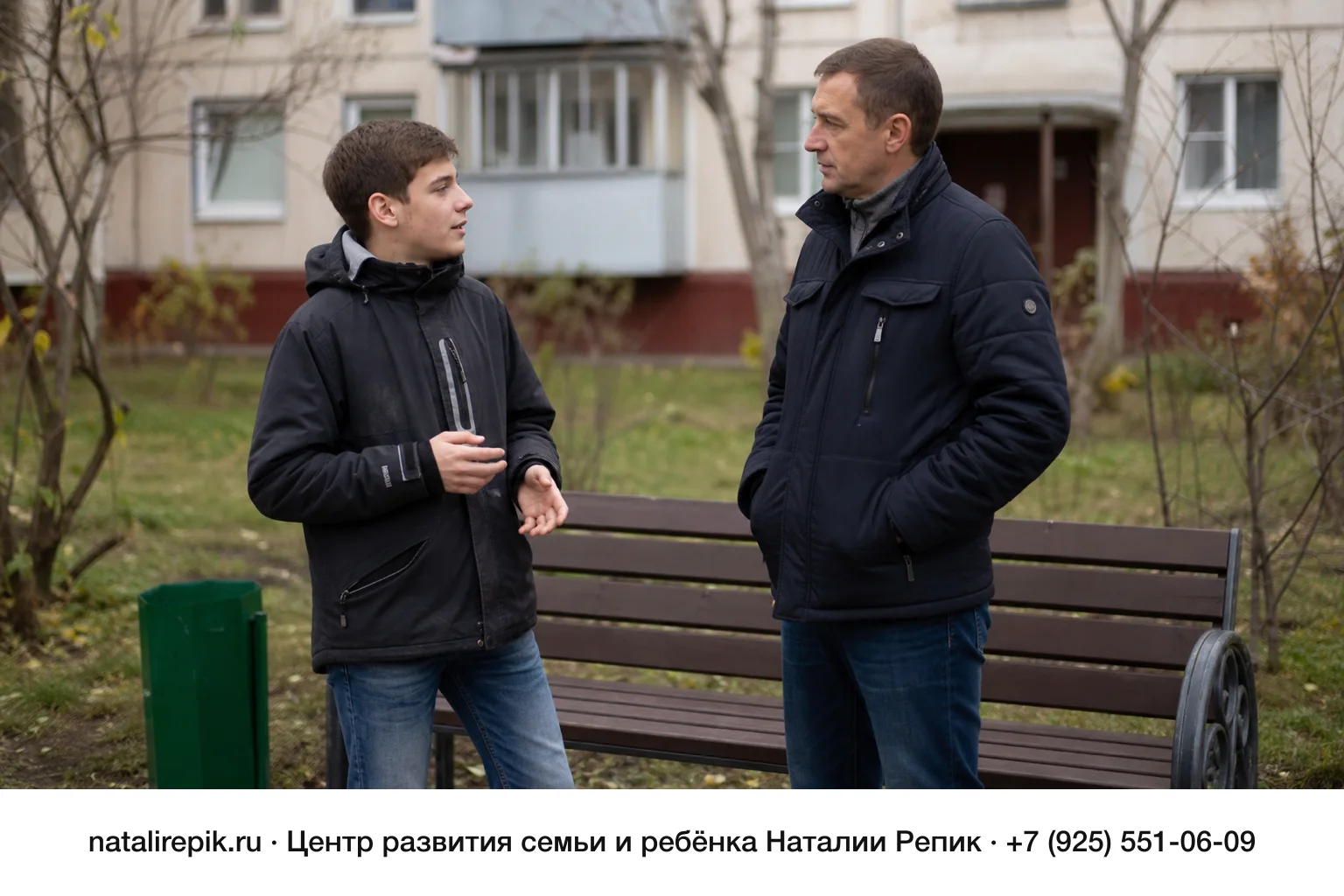 Подросток и отец разговаривают во дворе у скамейки, подросток что-то объясняет