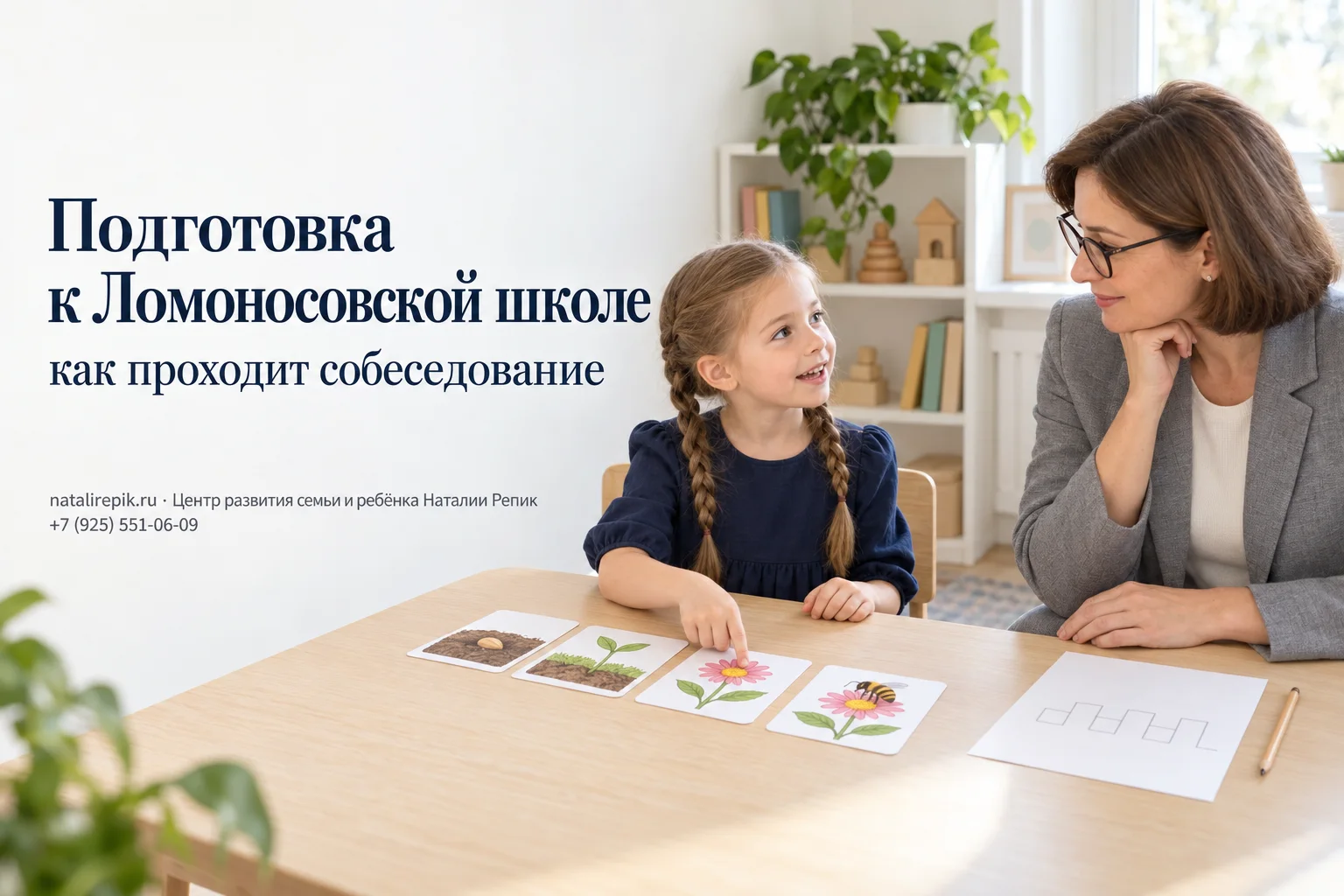 Подготовка к Ломоносовской школе: как проходит собеседование