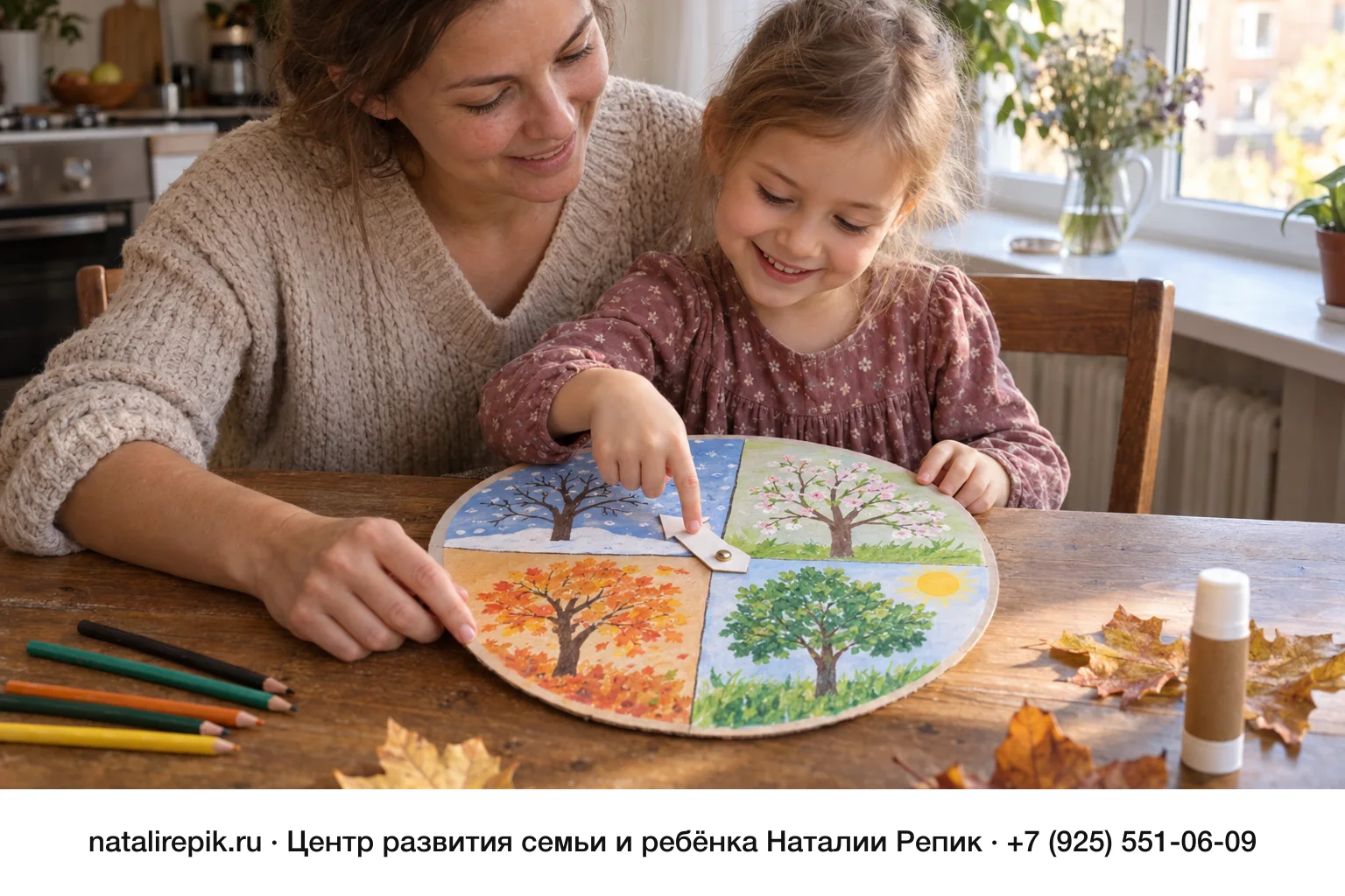 Времена года для детей: игры по возрастам и лист для печати