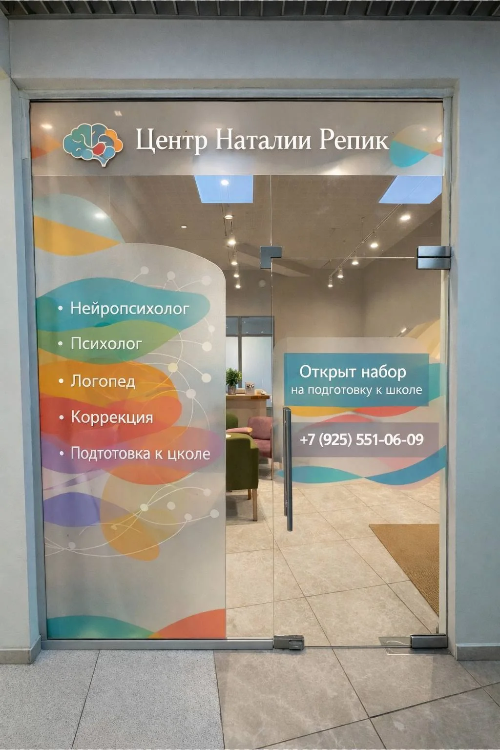 Стеклянные двери на входе в центр