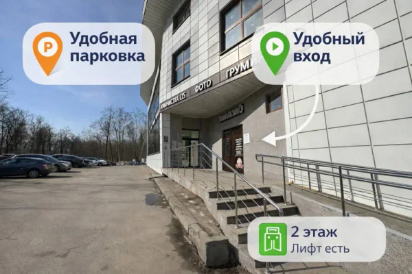 Вход в центр Наталии Репик с парковкой рядом со зданием