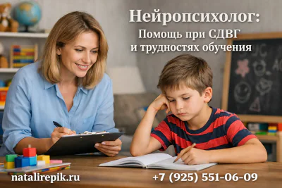 Детский нейропсихолог проводит занятие с ребенком