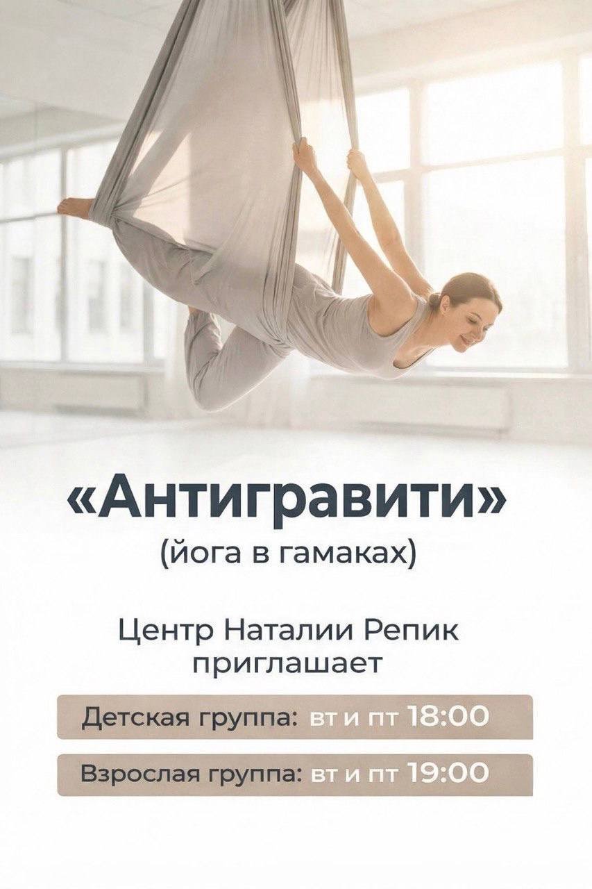 Антигравити-йога в гамаках