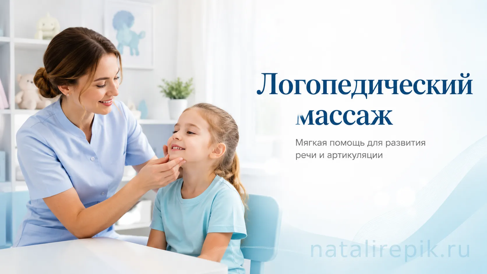 Логопед работает с мышцами лица ребенка на занятии в центре в Успенском