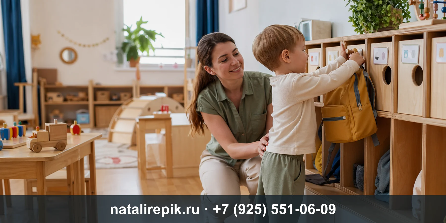 Подготовка к частному детскому саду